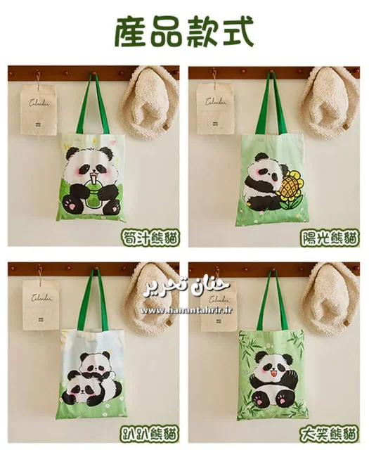 ساک دستی پارچه ای طرح پاندا با پارچه ضخیم، دسته بلند ساک دستی پارچه ای طرح پاندا با پارچه ضخیم، دسته بلند