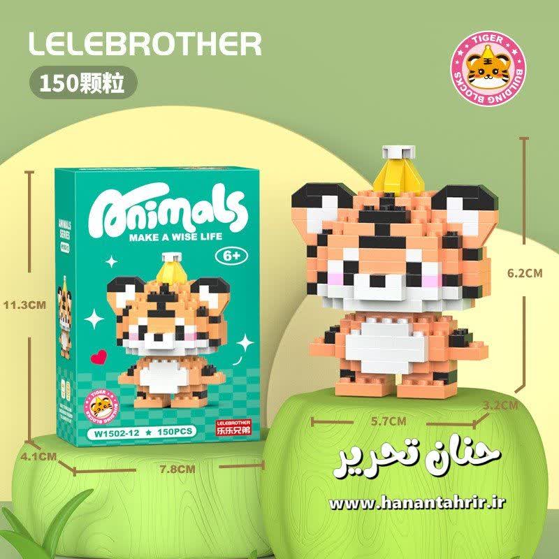 مینی لگو طرح حیوانات کیوت ناز و ملوس مینی لگو طرح حیوانات کیوت ناز و ملوس
