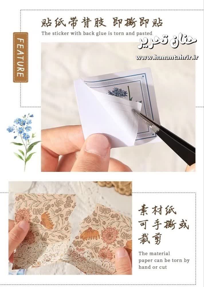 پک ژورنال سازی 100 قطعه استیکر و کاغذ طرح دار
