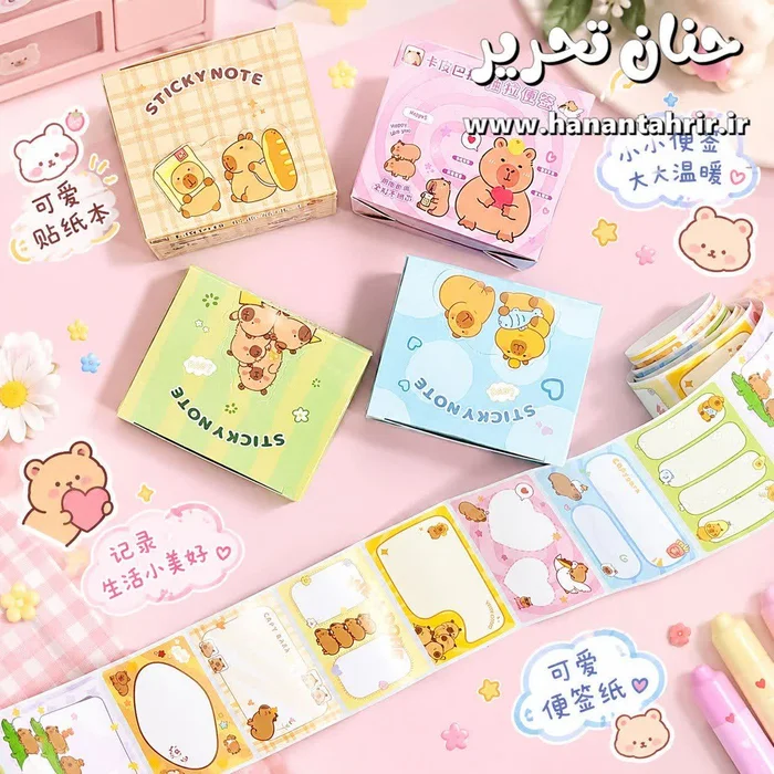 استیک نوت رولی طرح کاپی بارا 🧸 1 استیک نوت رولی طرح کاپی بارا با جعبه رنگی و استیک نوت های کیوت