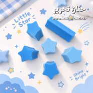پاک کن سایز بزرگ طرح ستاره فانتزی با رنگ بندی تناژ تیره و روشن
